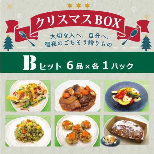 クリスマスBOX-B