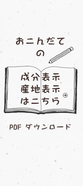 成分表示